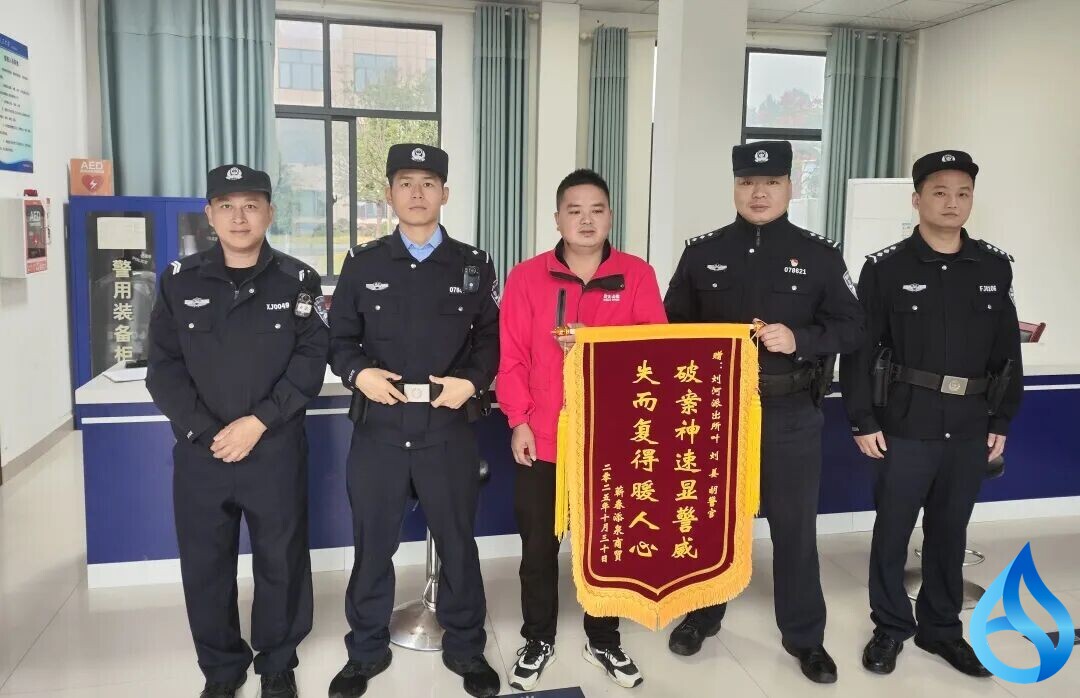 蕲春警方寻回账单