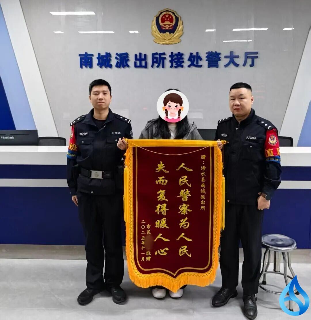 浠水警方寻回失物