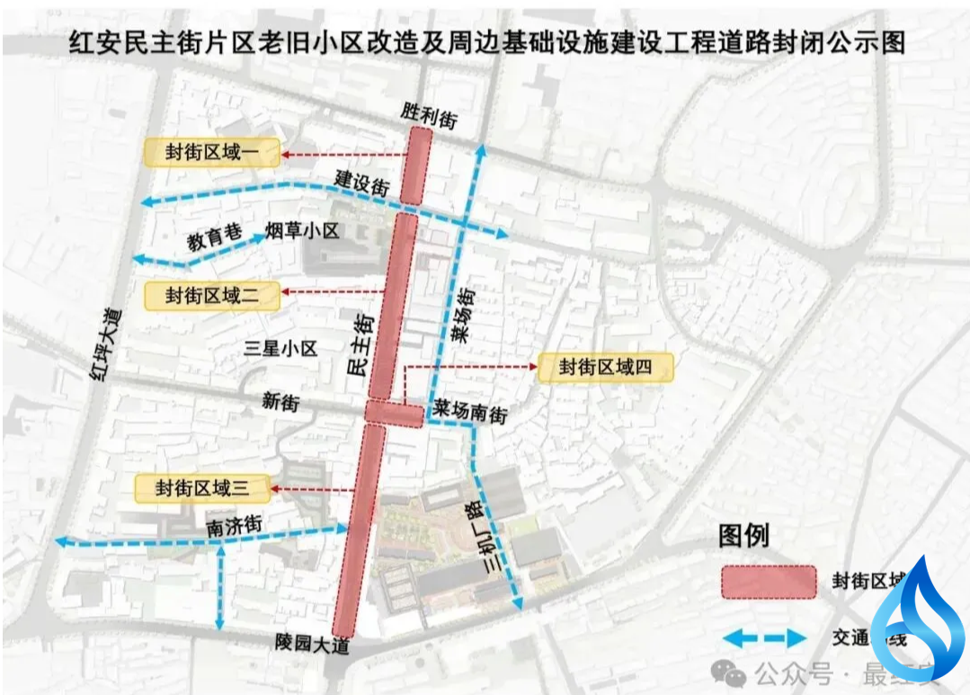 红安民主街升级