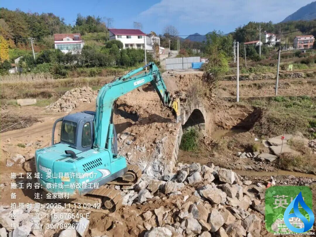 英山改造项目全面开工