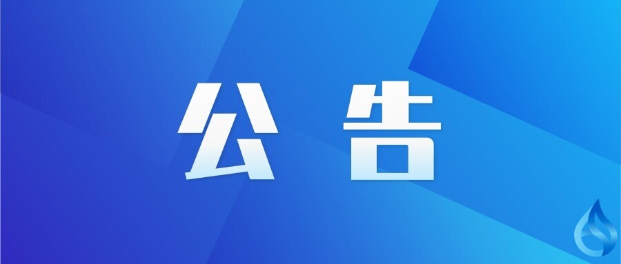 麻城线索征集公告