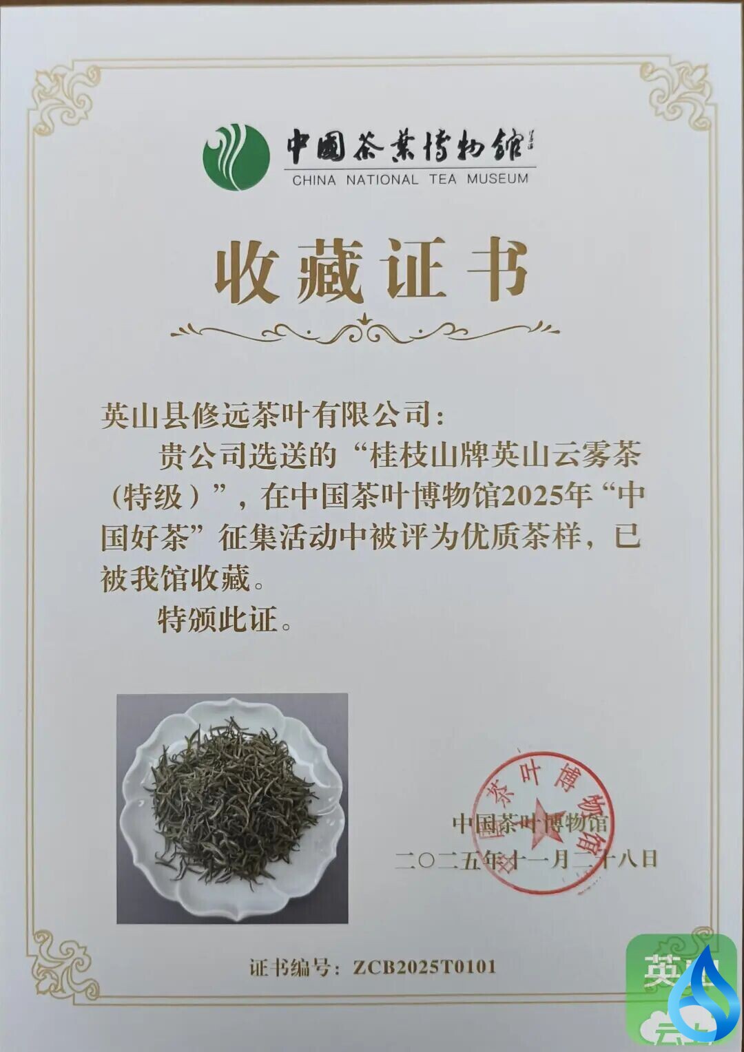 英山传来捷报...