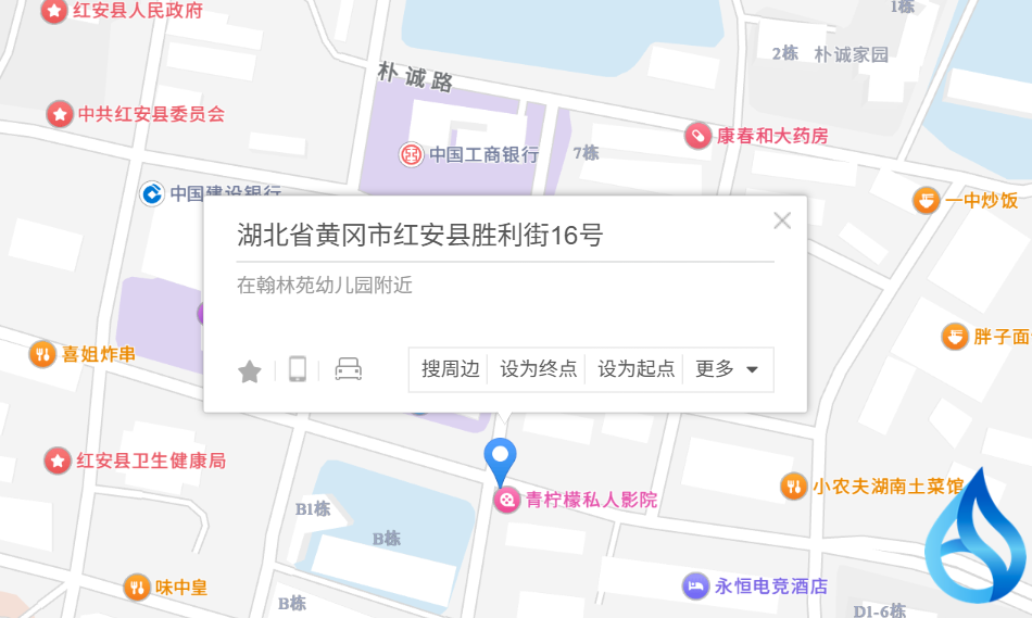 红安一单位搬迁