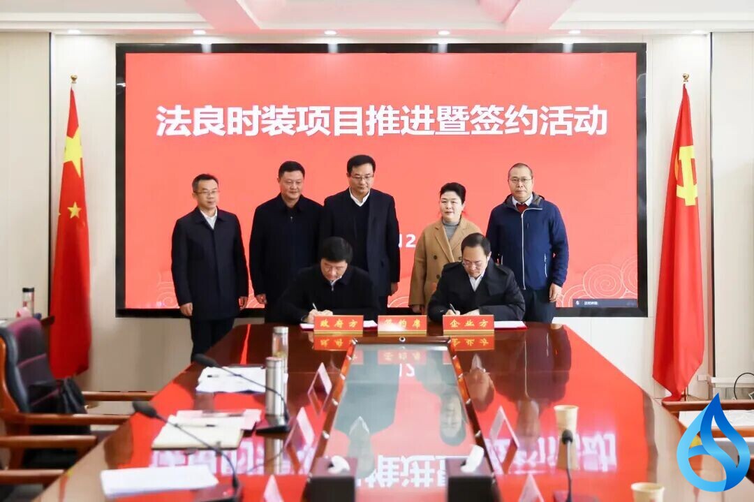 黄梅签约 5 亿服饰项目