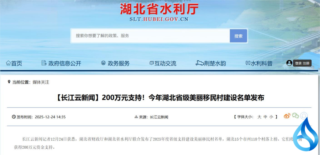 黄冈18个村入选省级名单