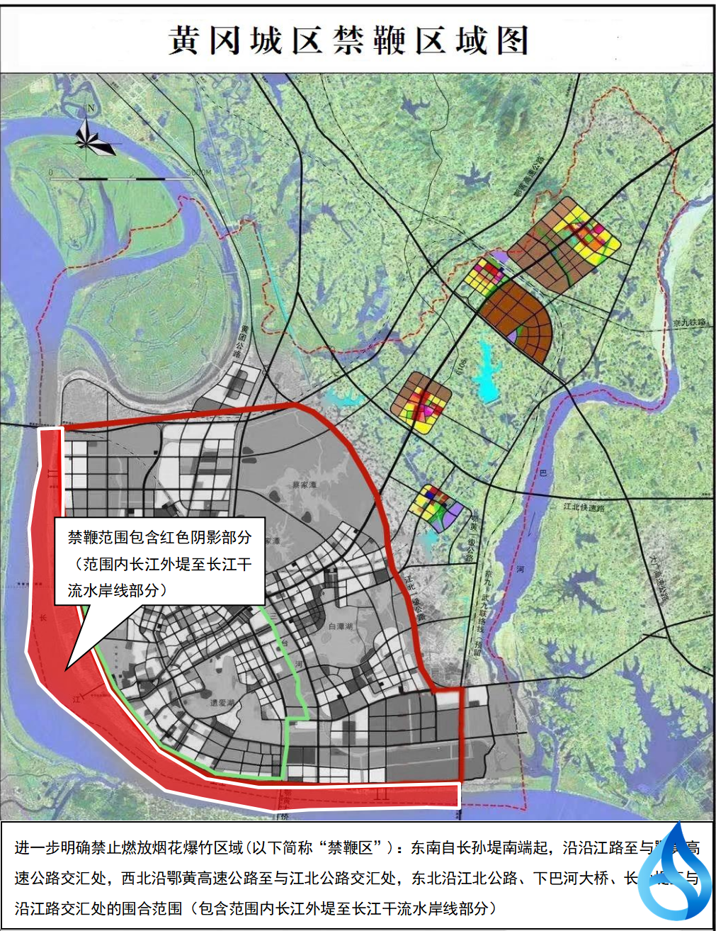 黄冈禁鞭最新回应