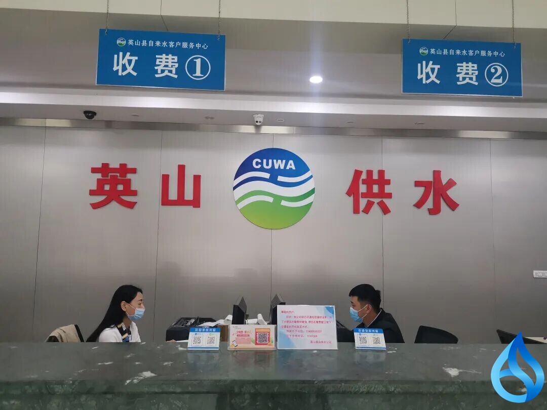 英山自来水公司更名