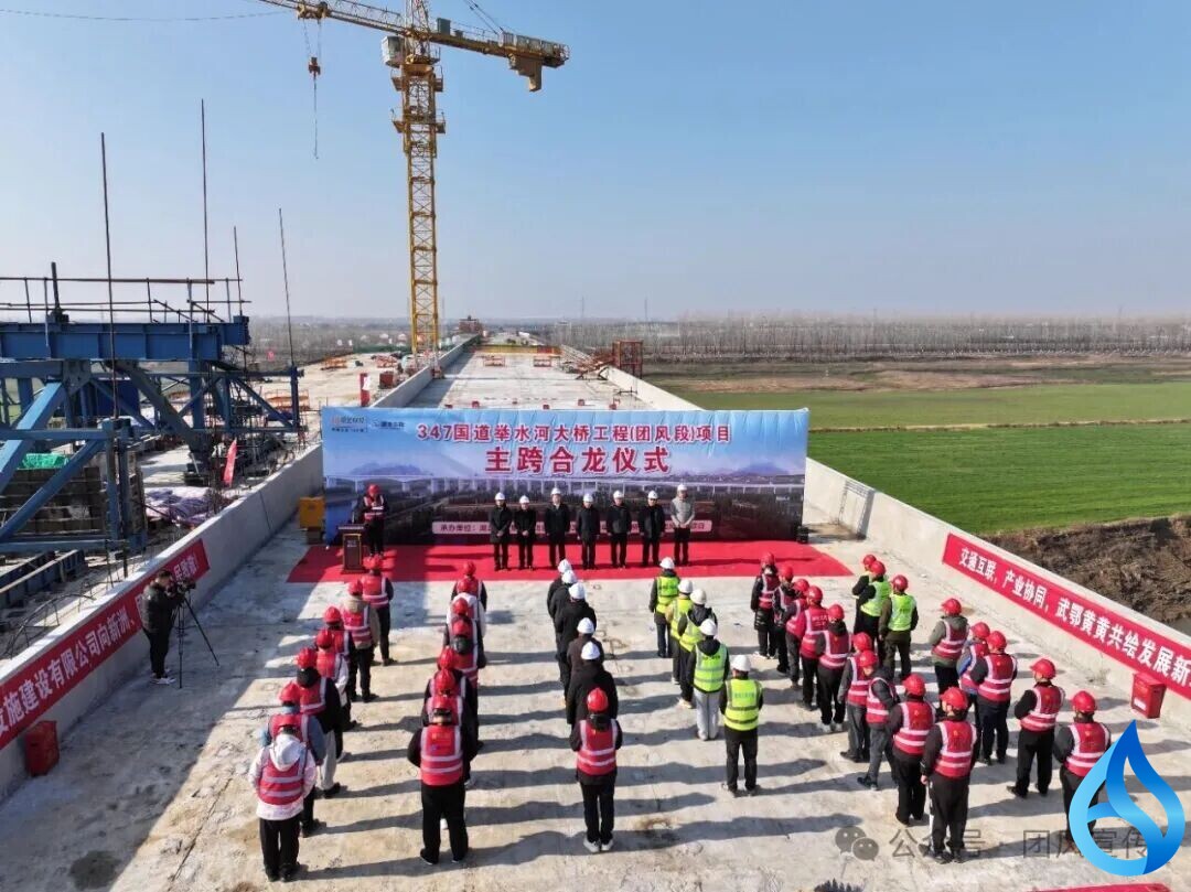 团风段举水河大桥顺利合龙