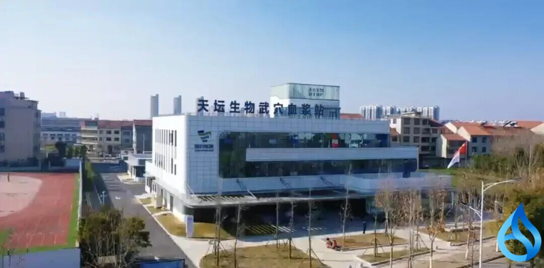 武穴血浆站新址启用