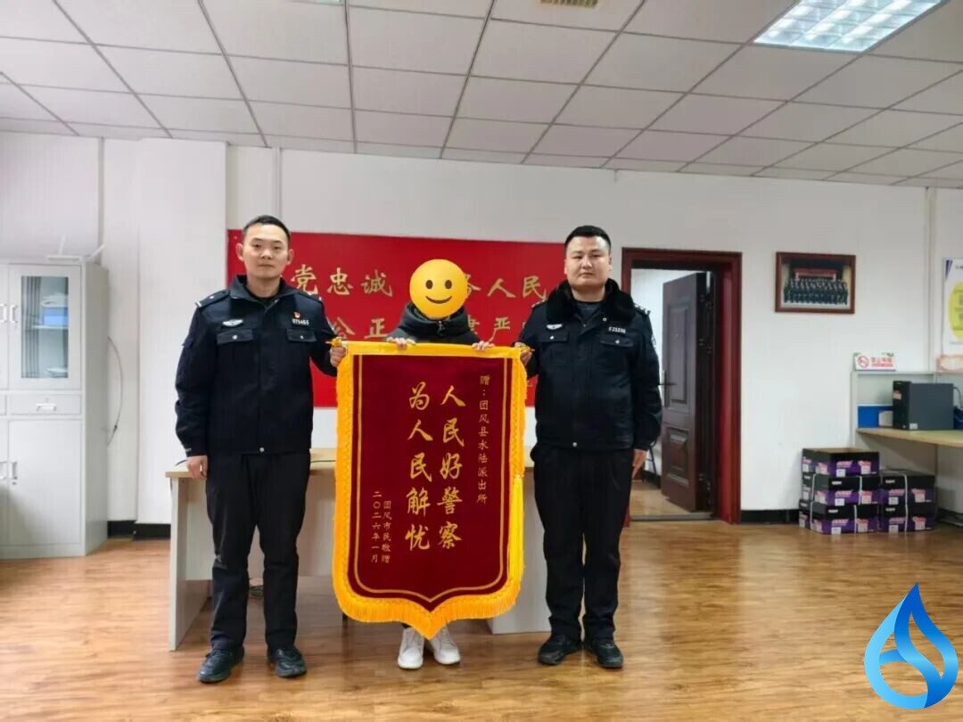 团风公安找回来了