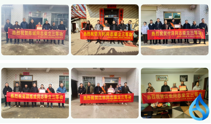 罗田20人立三等功