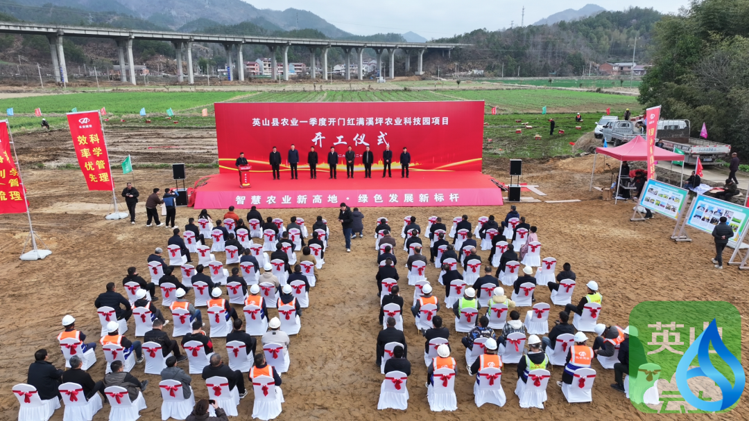 英山投资9469万科技园开工