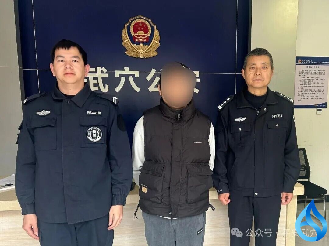 武穴警方抓获一名网逃