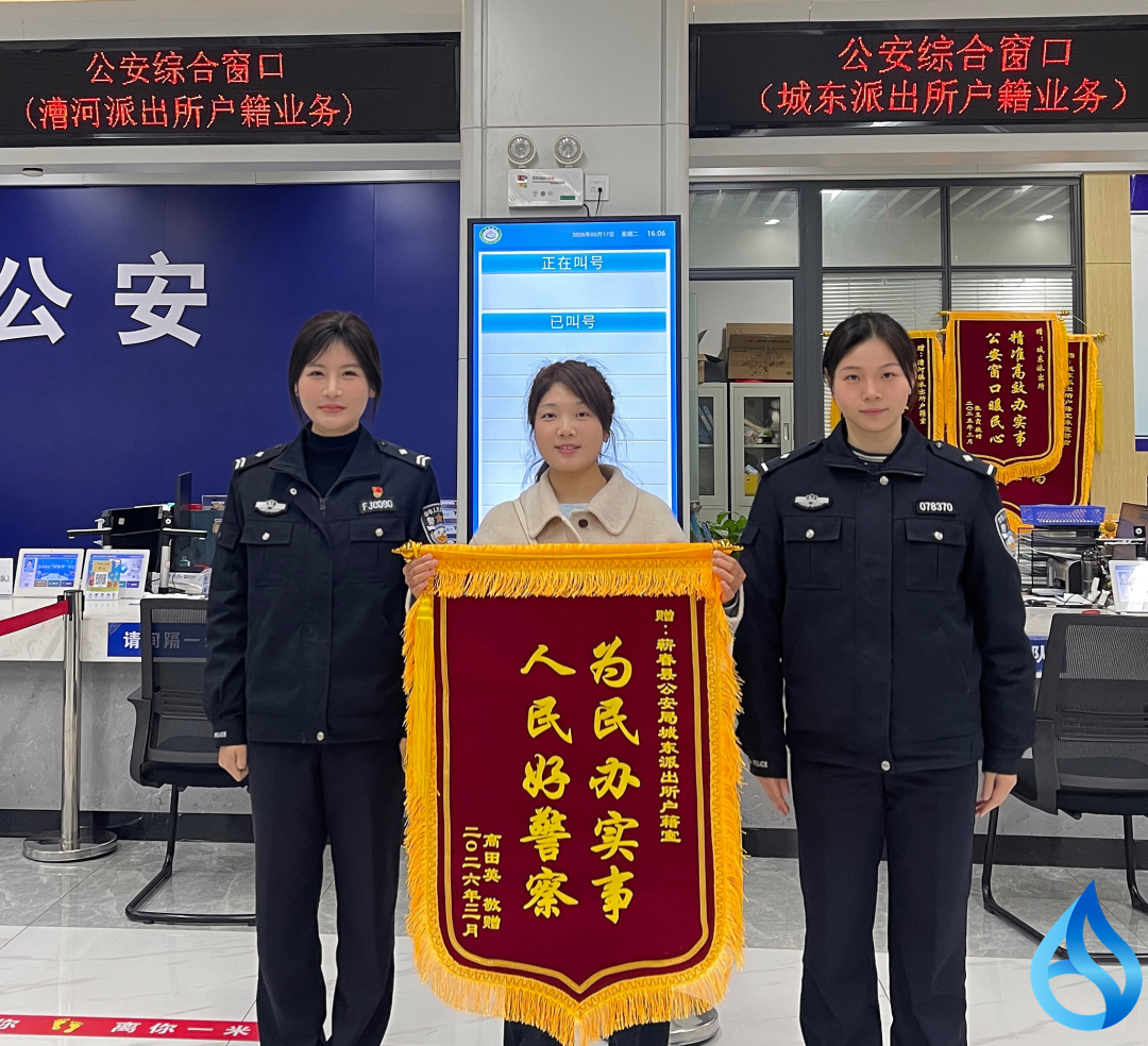 蕲春公安暖心服务获赠锦旗