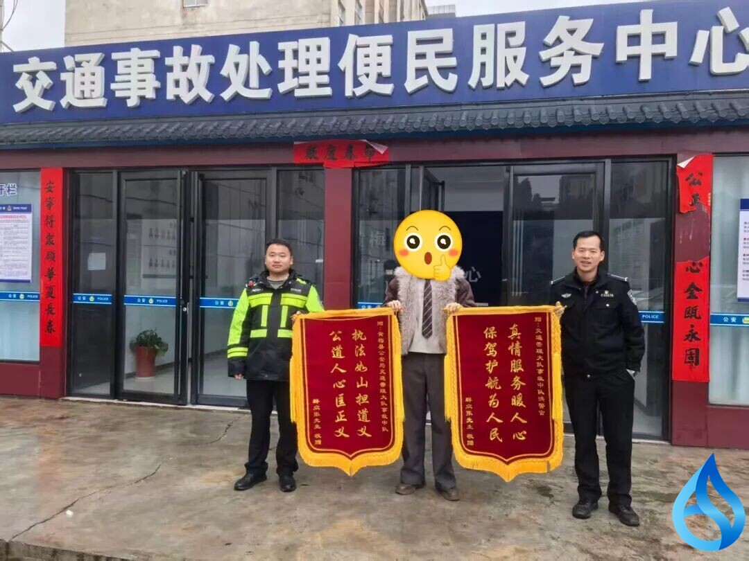 为黄梅这位交警点赞！