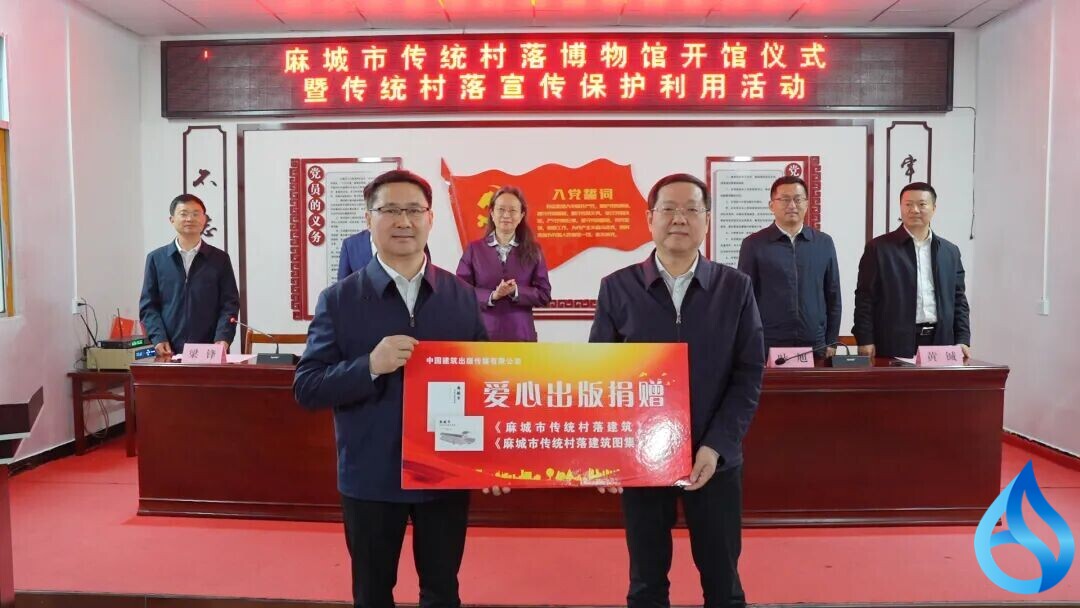 麻城传统村落博物馆开馆