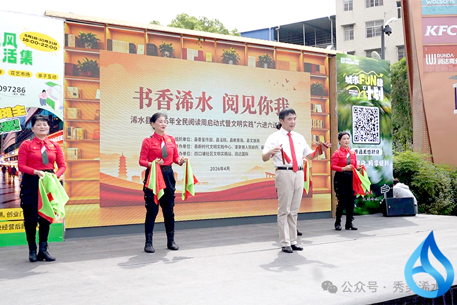浠水全民阅读系列活动启幕