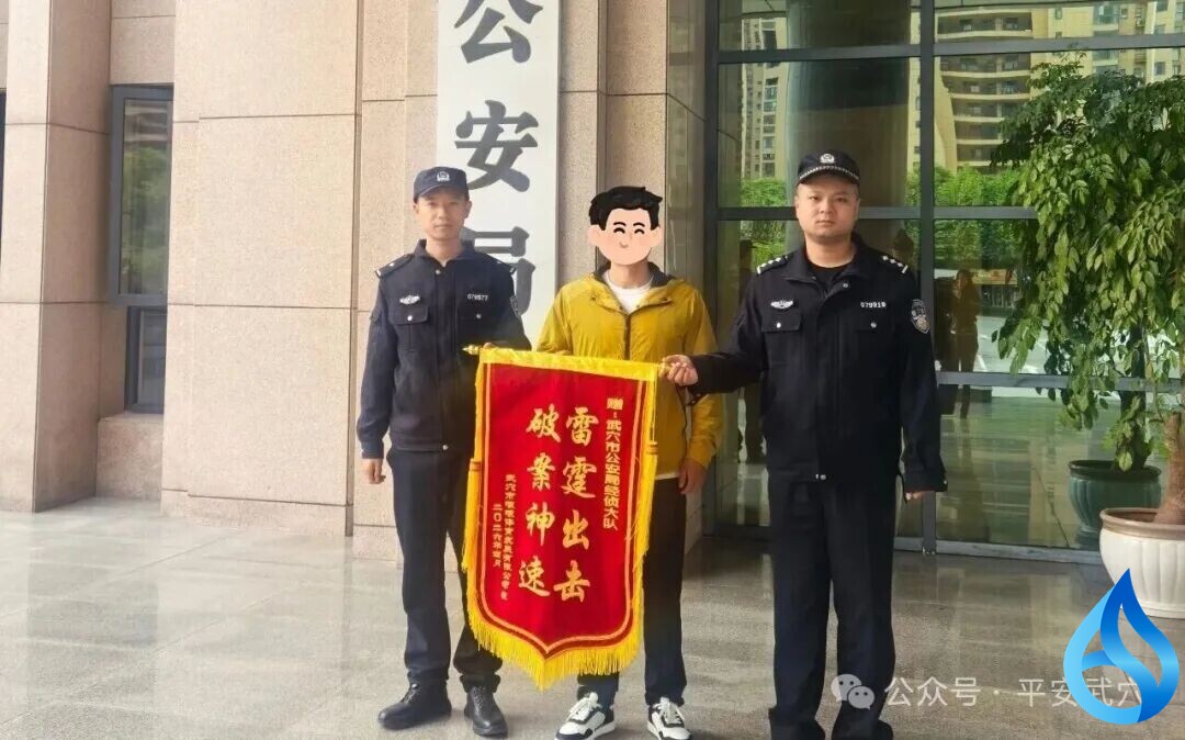 武穴警方破获一起合同诈骗案，涉案14万余元