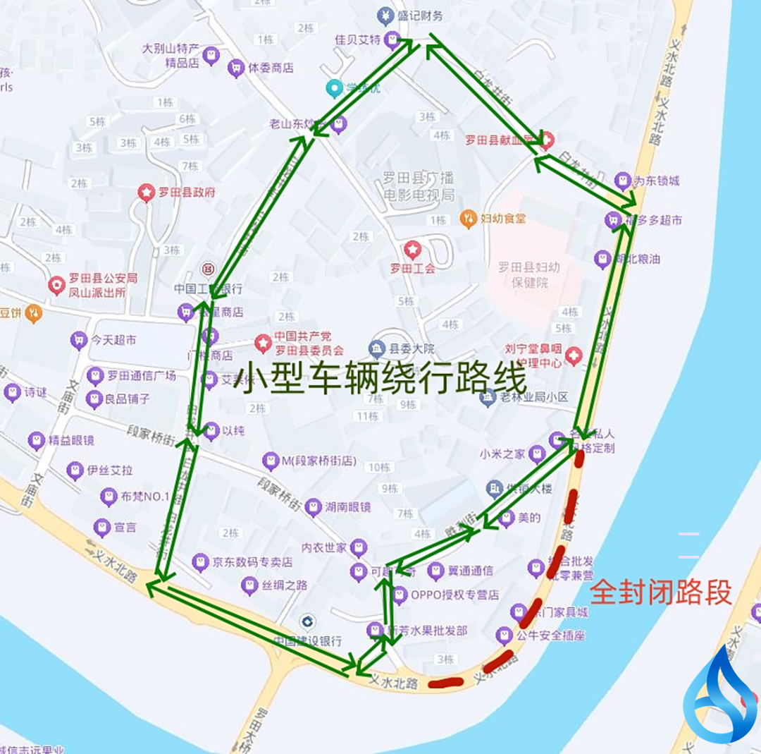 罗田一路段临时管制