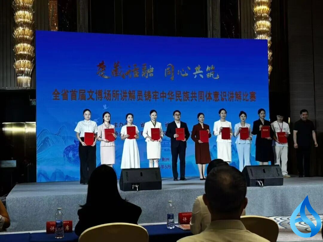 英山讲解员省赛获佳绩